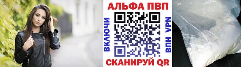 Alfa_PVP VHQ  Купить закладки  Ревда 