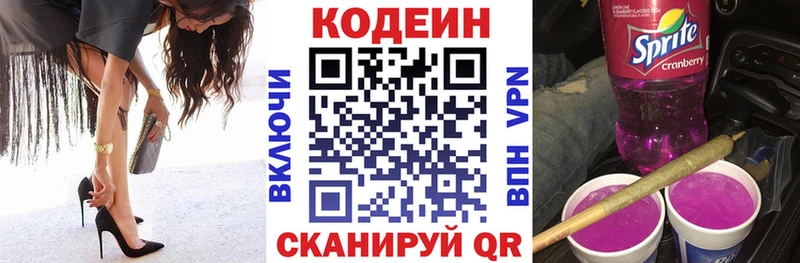 Купить закладки  Ревда  Кодеин напиток Lean (лин) 