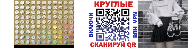 Ecstasy 300 mg  Купить  Ревда 